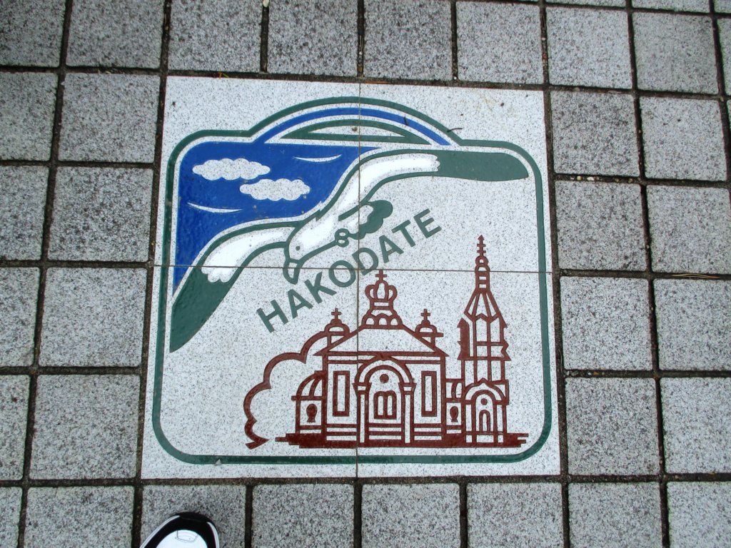 hakodatewalkingtourchurchesmotomachidistrict12.jpg